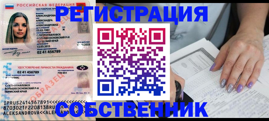 временная регистрация собственник в Окуловке