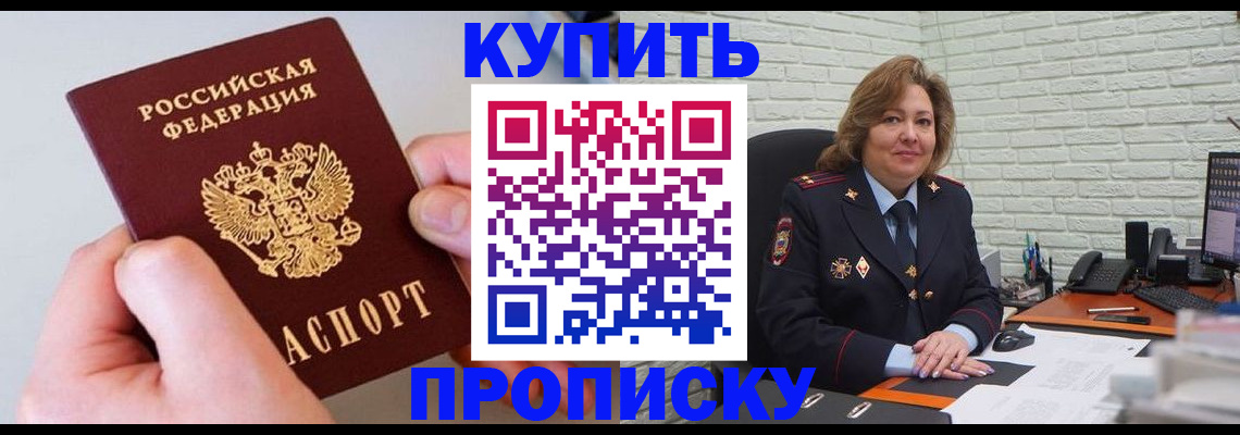 прописка иностранных граждан в Окуловке