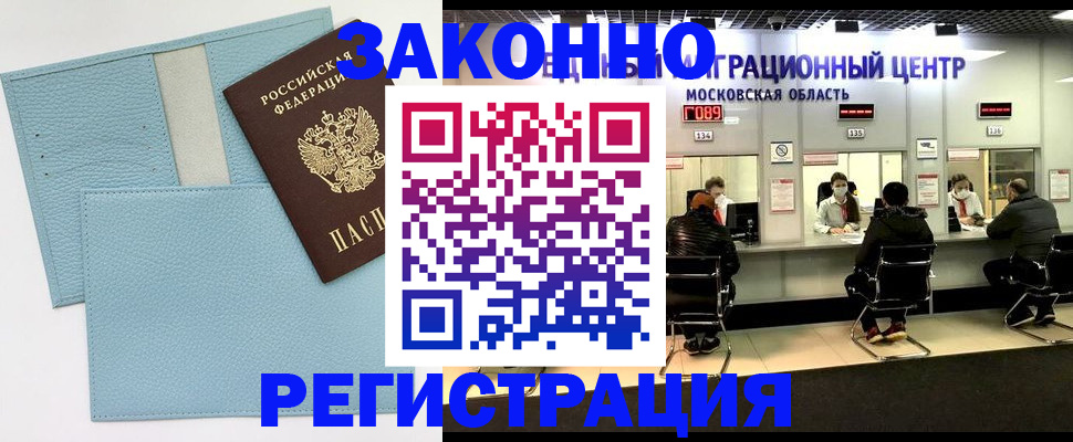 прописка для кредита в Окуловке
