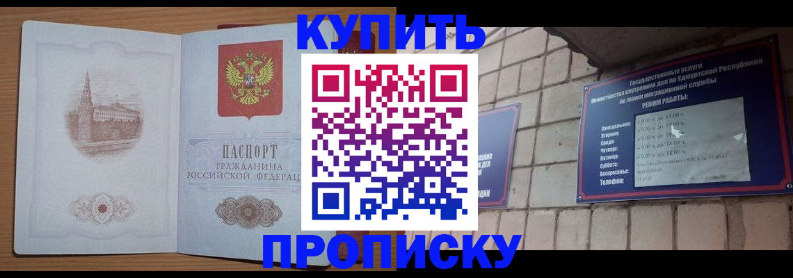 временная регистрация 2025 в Окуловке